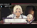 【ファイアーエムブレム 風花雪月】SnowSkyがのんびりと難易度ハードでプレイ part48-2【黒鷲】