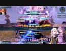 【PSO2】Huソードマンがいく無限連戦：追憶の彼方へ【VOICEROID実況】