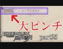 【実況】エーデルガルトちゃんについていく！part25前半【ファイアーエムブレム風花雪月】
