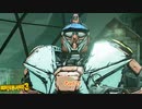 【PS4】ボーダーランズ３ Part 24【初見】