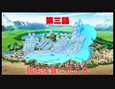 青の道標　第三話「弱肉強食に抗う光」【VOICEROID戦記】【Civ6】
