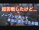 【第五人格 Identity V】苦戦したけどノーワン頑張ってあって本当に良かったお話