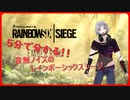 (R6S編)5分でわかる音無ノイズ(編集有り)