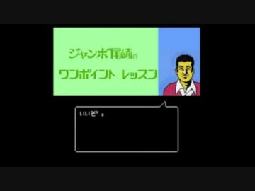カンシャ尾崎のジュンポイントザッスン