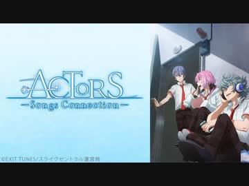 ACTORS-Songs Connection- 第3話「dolente」
