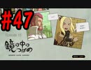【PS4】GRAVITY DAZE2(グラビティデイズ2) をフリーダムにプレイ  #47【プレイ動画】