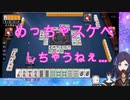 麻雀して大人の階段を上り、ドスケベになった相羽ういは
