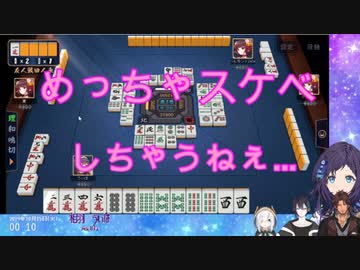 麻雀して大人の階段を上り、ドスケベになった相羽ういは