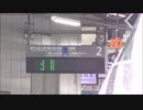 お召し列車・勝田駅