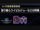 【実況】なんかやべー調査クエ湧いて草【MHWI】