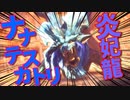 【MHW:IB】冬生れ冬大好き雪国に住みたい中２病の私がMHW:IBに移住してみた【初見実況】part20