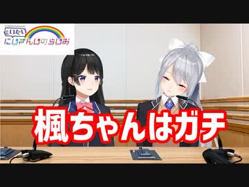 月ノ美兎、常識の一線を越えない「でも楓ちゃんはガチ」