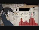 【flower】ロストワンの号哭 結桁-Remix-【COVER】