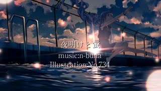 【初投稿】夜明けと蛍 歌ってみた【ろぐまりん】