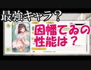 東方キャノンボール実況 最強キャラ？因幡てゐを使ってみよう！東方キャノンボール実況その９