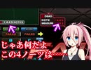 【beatmaniaIIDX】☆11のHCN譜面を全白した"はず"のIAちゃん