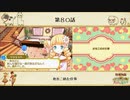 【プレイ動画】第８０話『心をこめた仕事』【3つの里の大切な友だち】