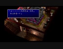 １から思い出すFF7 part8-3