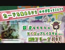 東北きりたんのひくめのプレイスキルでいくMTGアリーナ＃07　カードを集めるならなら〇〇が板！！？
