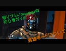（祝無料化！！）解りづらいDestiny2の初心者ガイド#2 英雄モードについて