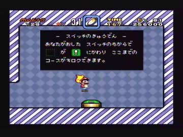 スーパーマリオワールドを割りとマジで実況プレイしてみた。【Part2】