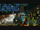 【L4D2】愉快な2人が挑むleft4dead2　R　part12
