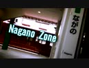 【動画版】Nagano Zone　【長野駅×REDZONE】