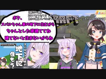 新ホロ鯖でも大空スバルの家の地下に住み着く猫又おかゆ