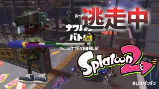 人気の イカ逃走中 動画 57本 ニコニコ動画