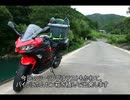 バイクツーリング旅　～四国編～　その１