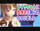 ライザちゃんにアレの大きさを測られた（ように見える）【ライザのアトリエ】　20ふともも