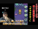 デルタルーン(DELTA RUNE)「俺はお前らとは違う」#13