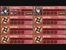 薄闇照らせし南瓜の灯 序 難【城プロRE ☆2改以下編成】