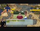 【Civ6GS】迫真civ6 人類史の裏技.mp3