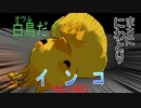 【Bouncing Duck Simulator】アヒルさんを投げて戯れる（密室で）その1【実況プレイ動画】