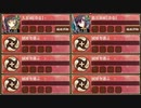 薄闇照らせし南瓜の灯 破 難　放置【城プロRE ☆2改編成】