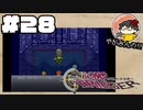 【時を駆ける】やがみんのクロノ・トリガー #28【建築効率の悪い大工】