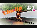 【実況】誰とでもチュウが出来ちゃう伝説のゲームをやってみた#1【Chulip】