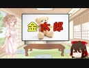 ささらと昔話講座　第10話【金太郎】