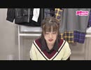 吉岡茉祐「MY closet」＃5　前半