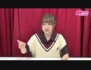 吉岡茉祐「MY closet」＃5　後半