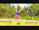 【eikame】金曜日のおはよう【KAE・誕生日】