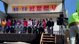 岩見沢 毛陽万美紅葉祭り リンゴジュース早飲み大会