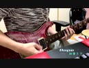 初音ミクの Hope ギターで弾いてみた