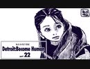 私たちの21世紀 Detroit: Become Human part 22