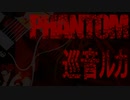 Phantom mp4
