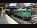 【降りたら】113系L16編成回送@嵯峨嵐山(20191015)【いた】