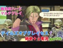 □■テイルズオブグレイセスfをマルチプレイ実況 part26【姉弟＋ａ実況】