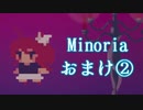 【Minoria実況】 魔女と呪いと狂った宗教のダークファンタジーを堪能するぞ！ 【おまけ2】