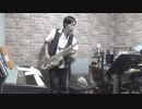 テナーサックスでMIX　OP「イコール」を吹いてみた